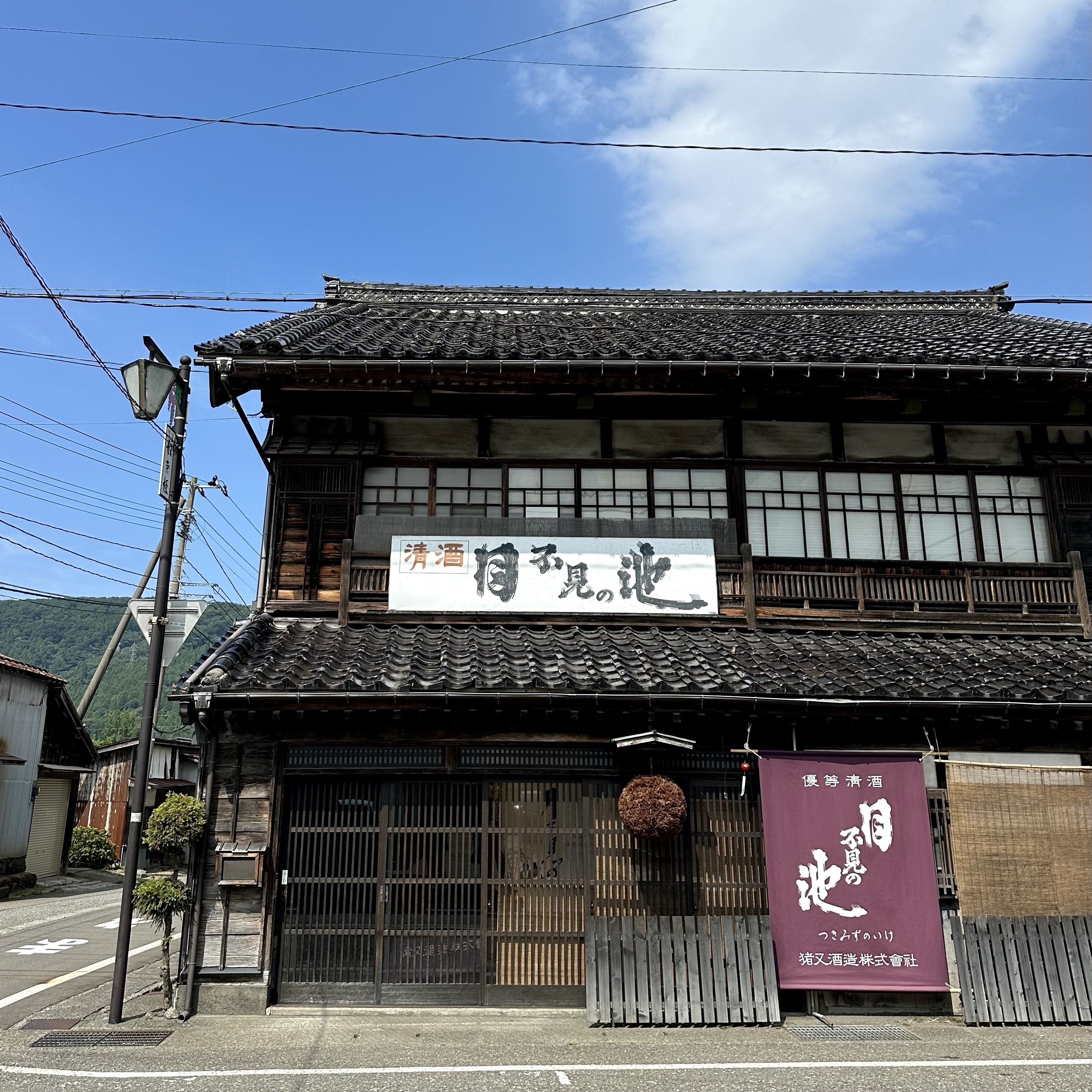 月不見の池,早川far side of the Moon